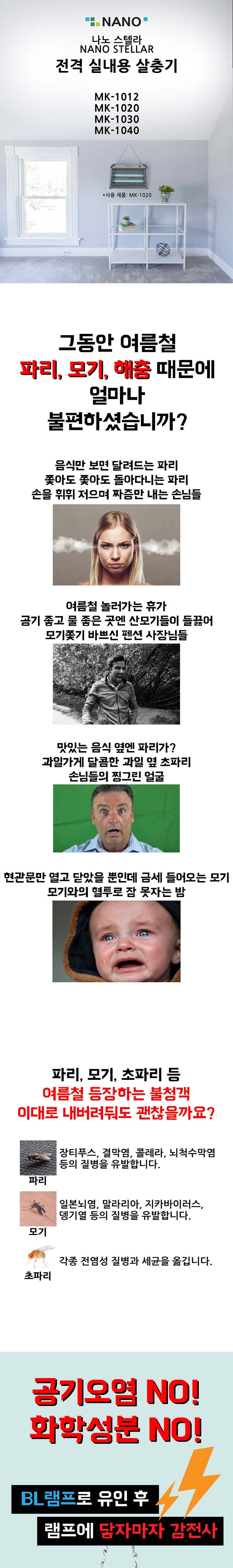 업소용살충기/실내용해충퇴치/벌레퇴치/가게살충기/해충퇴치용품/해충퇴치기/모기퇴치/살충기/업소용벌레살