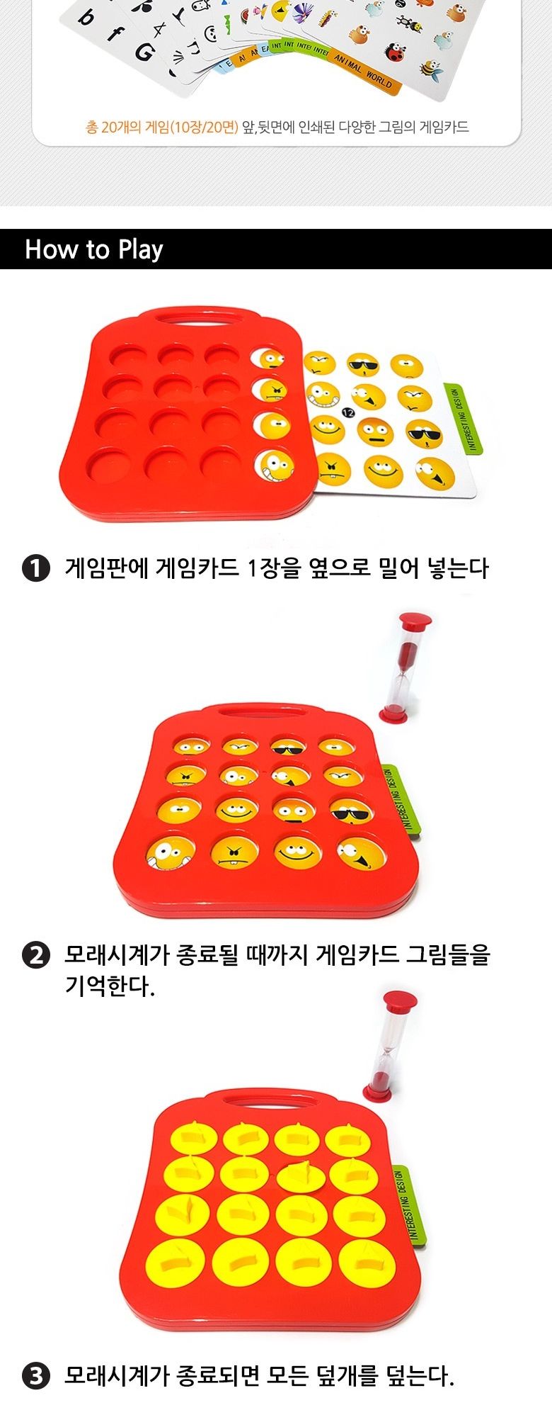 sg 같은그림찾기 게임/보드게임/같은그림찾기게임/같은그림찾기/같은그림찾기놀이/실내보드게임/보드게임/