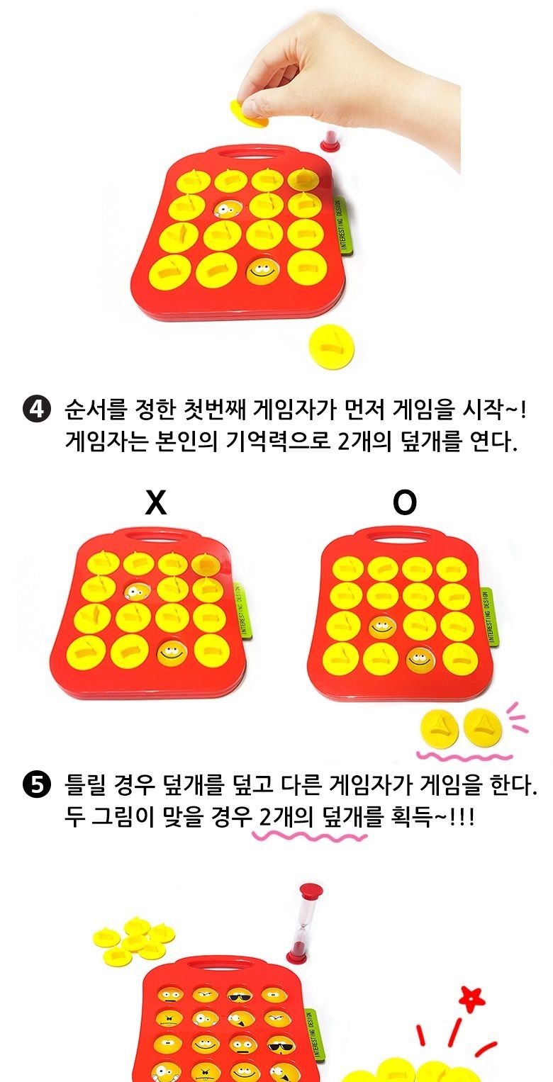 sg 같은그림찾기 게임/보드게임/같은그림찾기게임/같은그림찾기/같은그림찾기놀이/실내보드게임/보드게임/