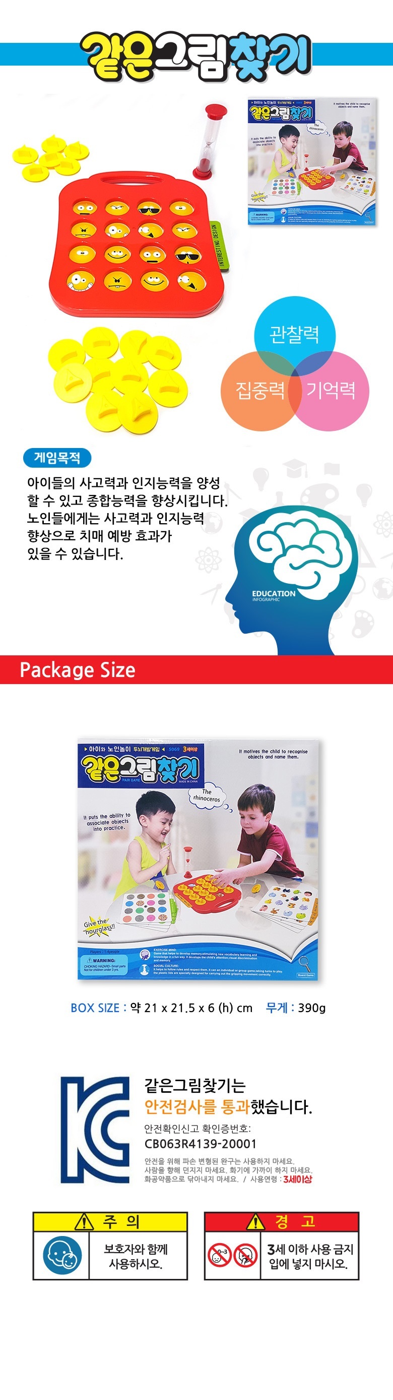 sg 같은그림찾기 게임/보드게임/같은그림찾기게임/같은그림찾기/같은그림찾기놀이/실내보드게임/보드게임/