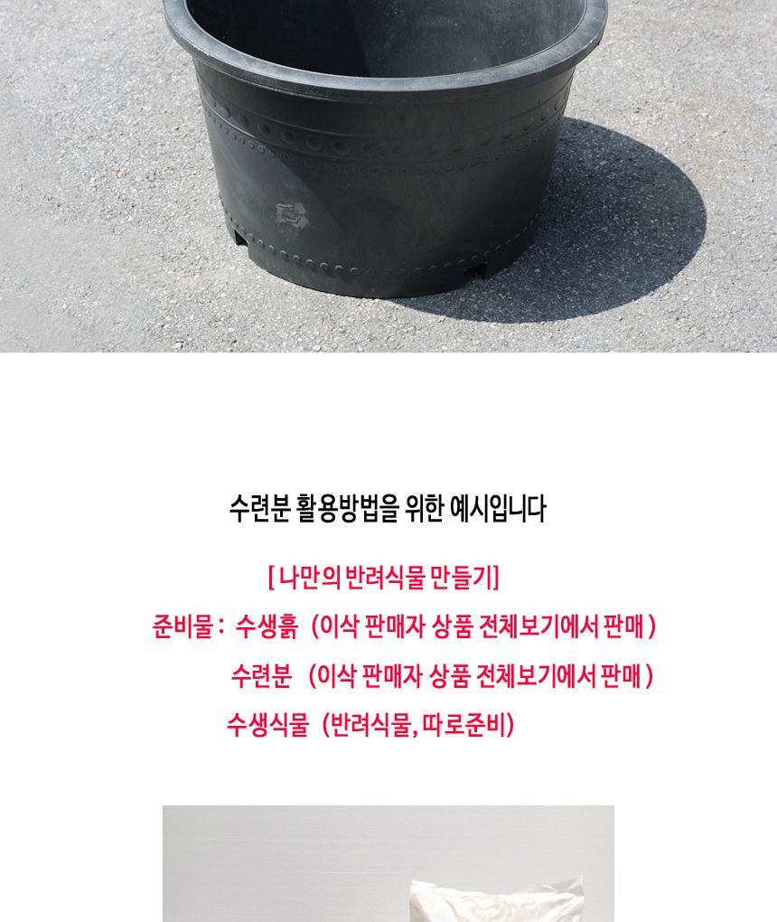 블루수련분대형 1호 수생식물기르기 수련분갈이/수생식물용화분/수련화분/수련분갈이화분/수련분/블루수련