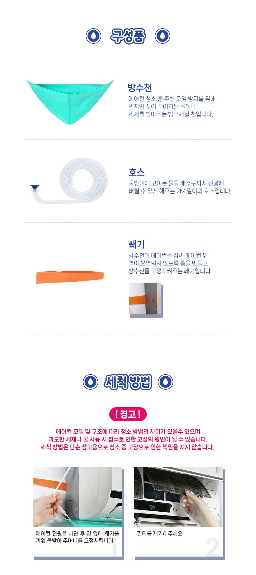 에어컨세척/에어컨청소가대/셀프에어컨세척비닐가대/벽걸이에어컨가대/셀프에어컨청소/에어컨청소비닐/에어