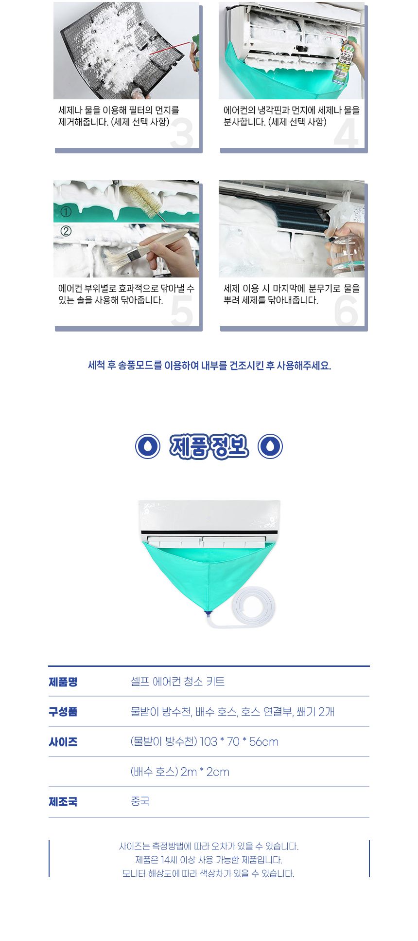 에어컨세척/에어컨청소가대/셀프에어컨세척비닐가대/벽걸이에어컨가대/셀프에어컨청소/에어컨청소비닐/에어