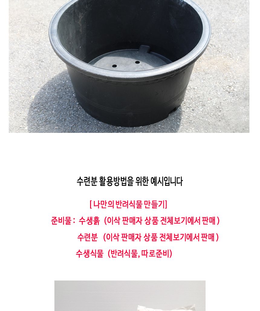 블루수련분대형 3호 수생식물기르기 수련분갈이/수생식물용화분/수련화분/수련분갈이화분/수련분/블루수련