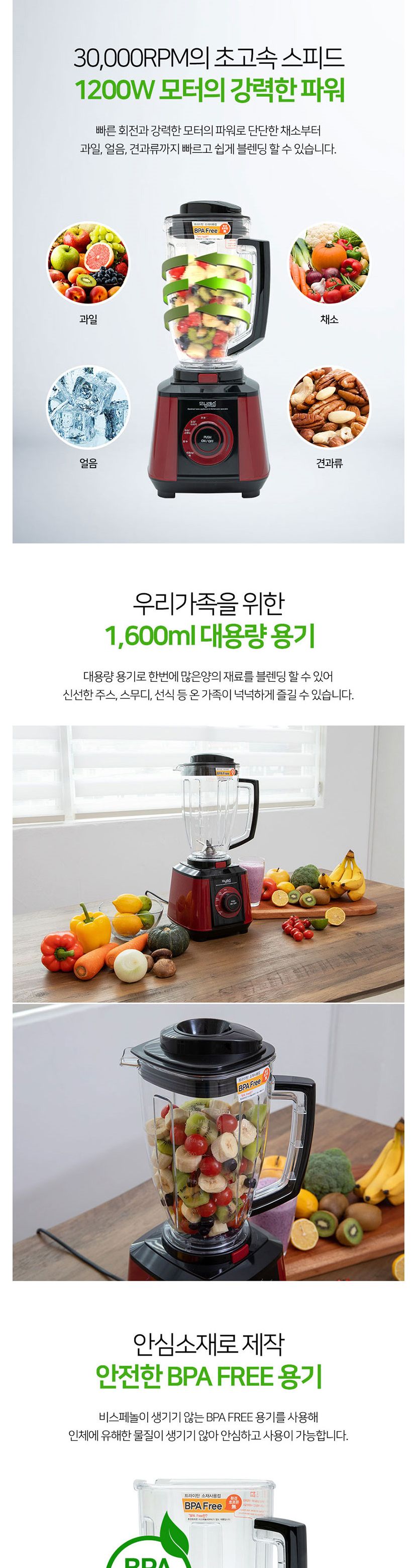 모닝센스 초고속 블렌더 (30.000RPM) (MSM-1200)/믹서기/요리용믹서기/조리용믹서기/가정용믹서기/초고속믹