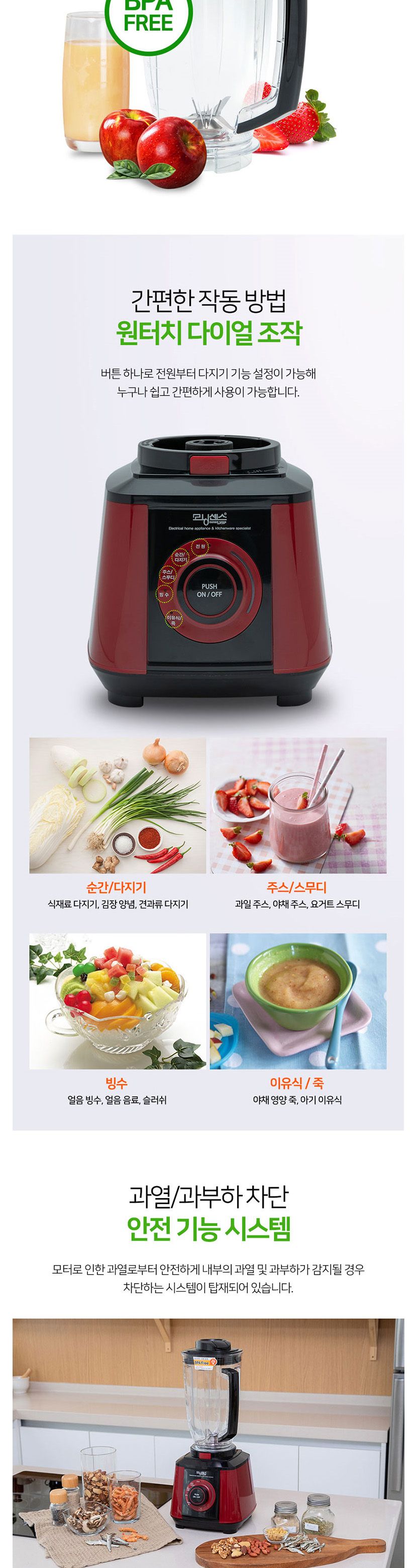 모닝센스 초고속 블렌더 (30.000RPM) (MSM-1200)/믹서기/요리용믹서기/조리용믹서기/가정용믹서기/초고속믹