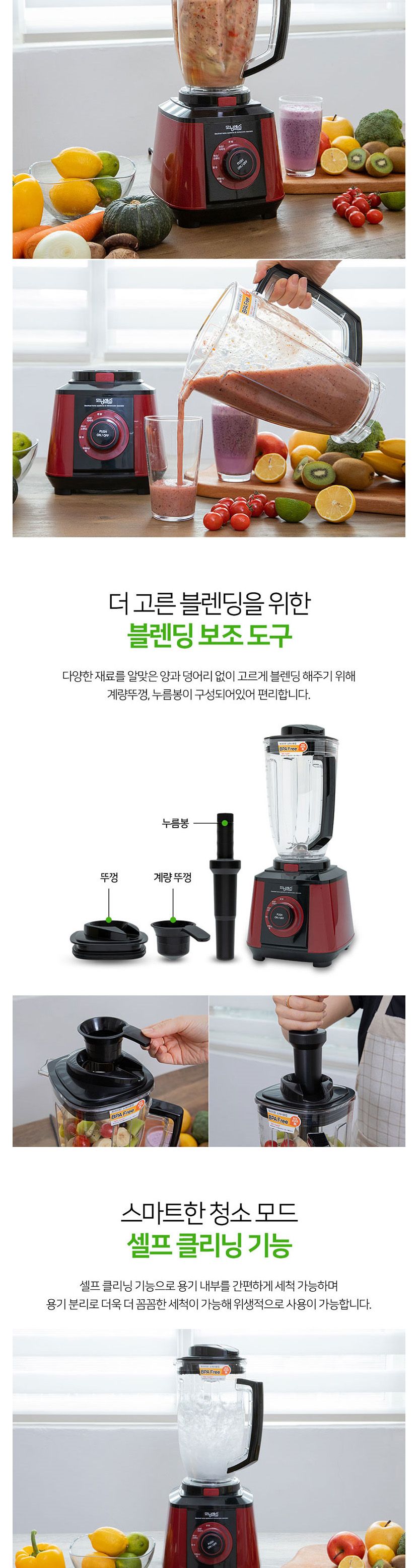 모닝센스 초고속 블렌더 (30.000RPM) (MSM-1200)/믹서기/요리용믹서기/조리용믹서기/가정용믹서기/초고속믹