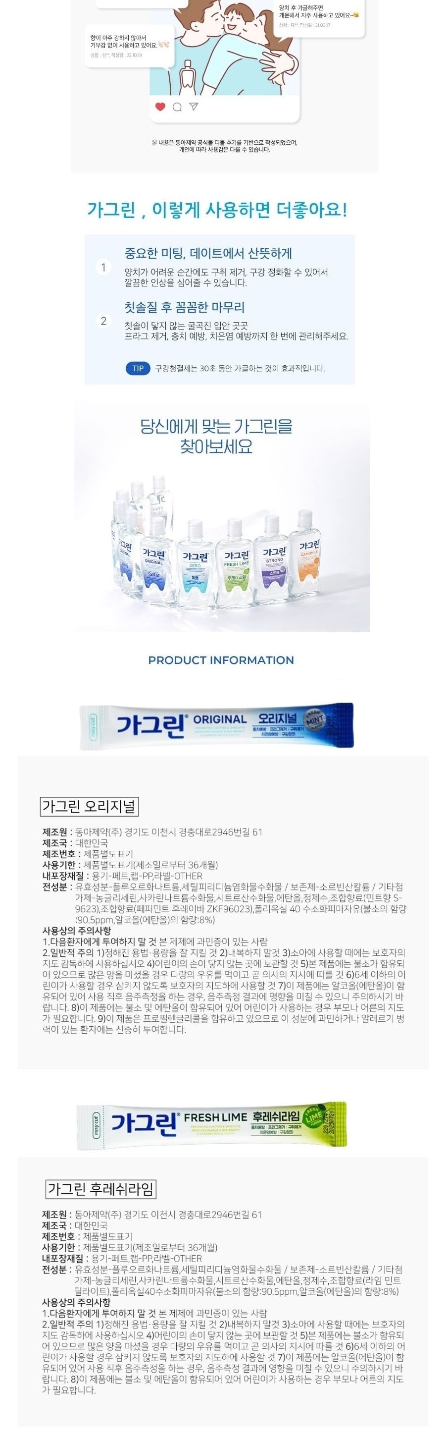 NEW 10개 후레쉬라임 가그린 10ml 구강세정 여행용 휴대용 일회용/가그린/스틱가그린/가그린스틱/휴대용가