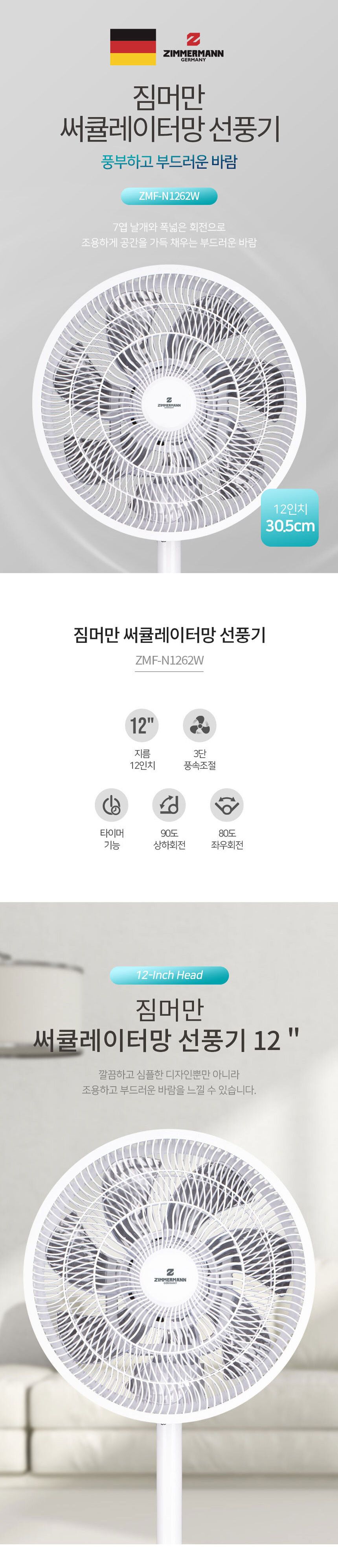 스탠드선풍기/스탠딩선풍기/바람조절선풍기/써큘레이터망선풍기/공기순환기선풍기/가정용선풍기/사무실선풍