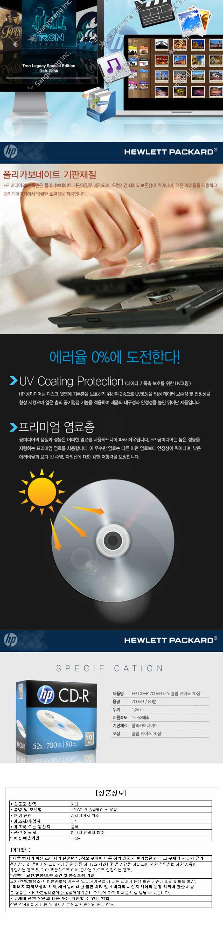 저장씨디/저장용공시디/저장CD/공시디/CDR/CD/씨디/저장용공씨디/시디/저장장치/공씨디/CDROM