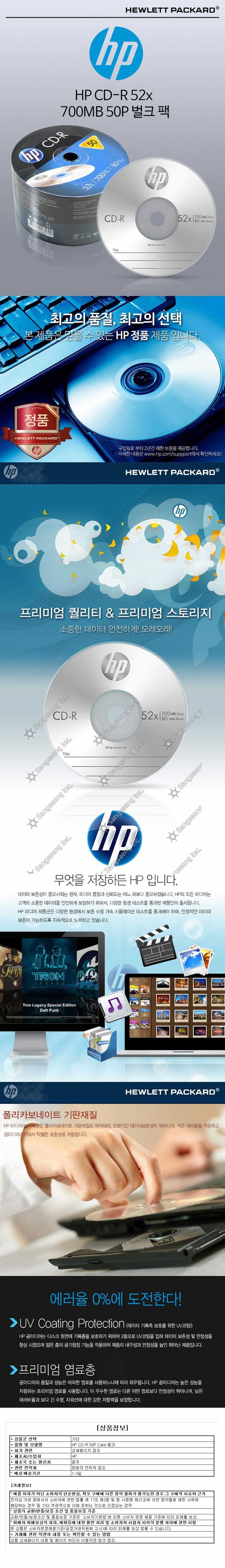 시디/저장CD/CDROM/저장용공시디/공시디/공씨디/씨디/저장씨디/저장용공씨디/저장장치/CD/CDR