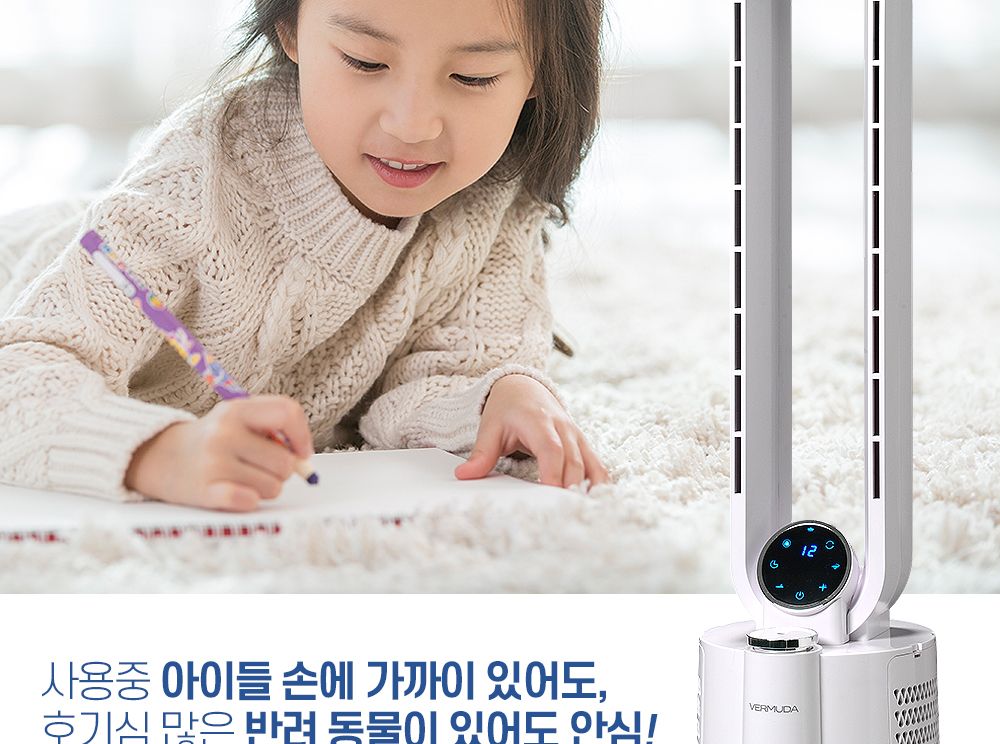 버뮤다 VM-BL780R BLDC 날개없는 스마트 퓨어 선풍기/BLDC선풍기/날개없는선풍기/선풍기/스탠드선풍기/스탠
