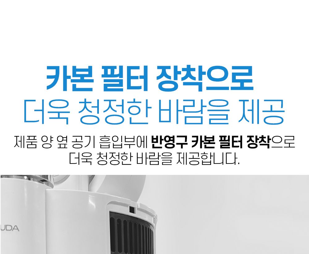 버뮤다 VM-BL780R BLDC 날개없는 스마트 퓨어 선풍기/BLDC선풍기/날개없는선풍기/선풍기/스탠드선풍기/스탠