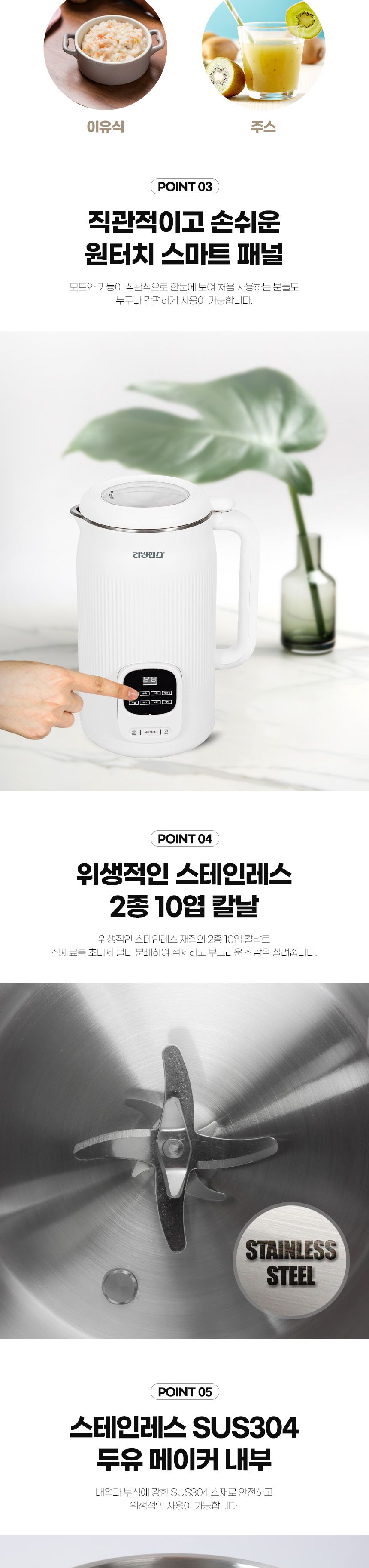 리빙센스 LSM-1251SW 두유 제조기 1.2리터/대용량두유제조기/식품제조기/두유제조기/두유만들기/두유만드는