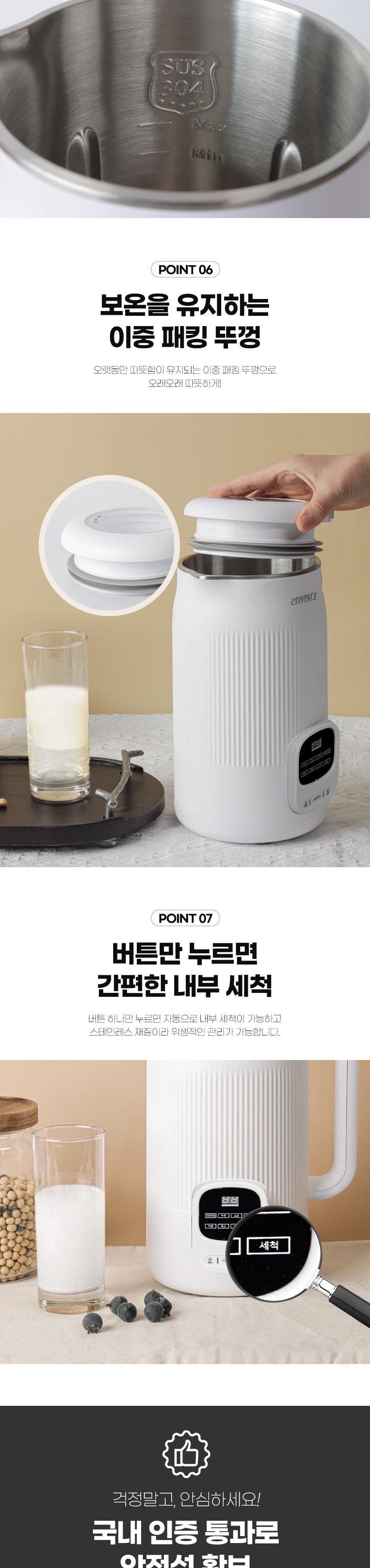 리빙센스 LSM-1251SW 두유 제조기 1.2리터/대용량두유제조기/식품제조기/두유제조기/두유만들기/두유만드는