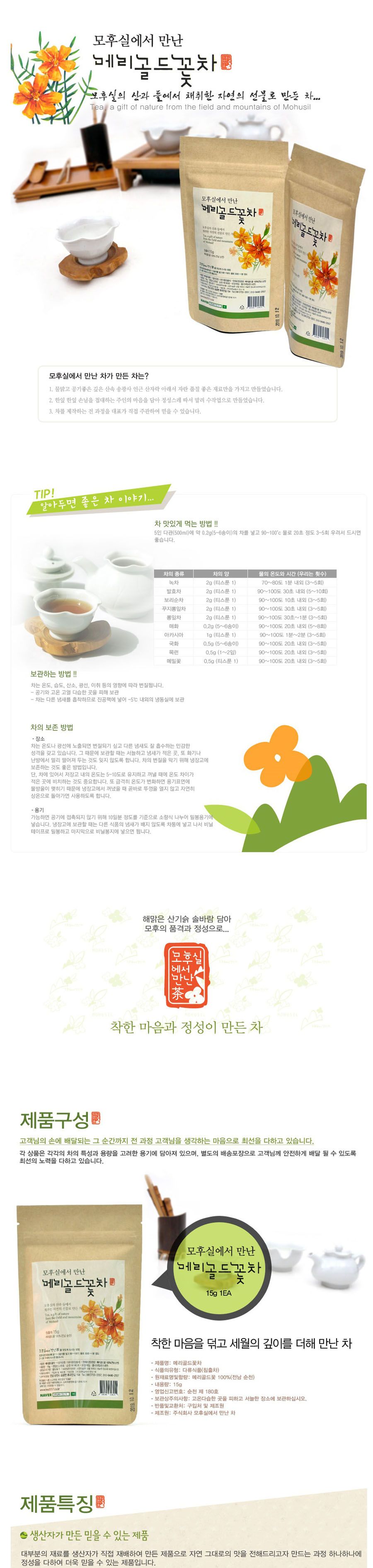 우려먹는꽃차/몸에좋은꽃차/디저트꽃차/잎꽃차/우려먹는차/디저트차/후식차/후식꽃차/꽃차잎/꽃차