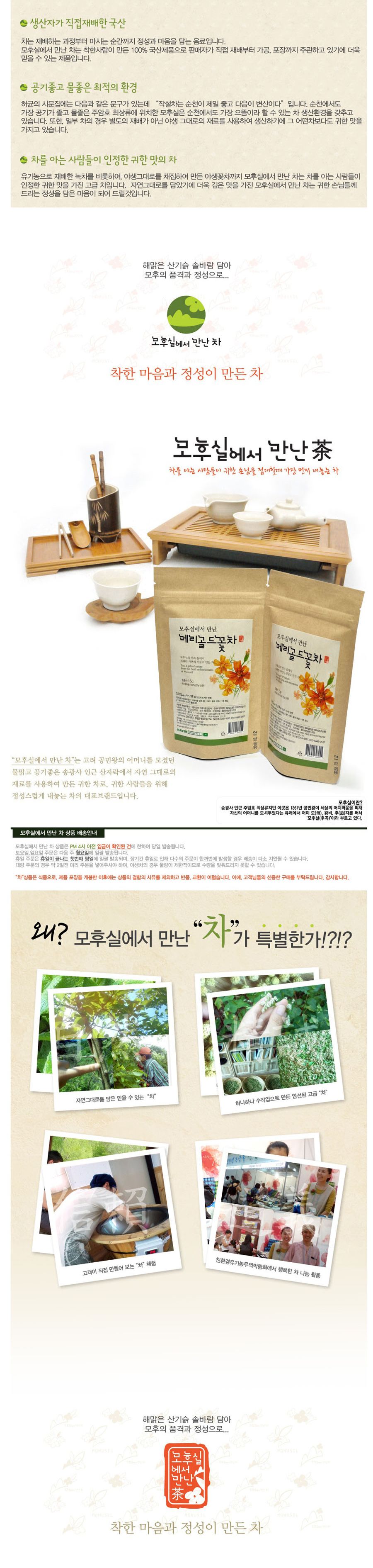 우려먹는꽃차/몸에좋은꽃차/디저트꽃차/잎꽃차/우려먹는차/디저트차/후식차/후식꽃차/꽃차잎/꽃차