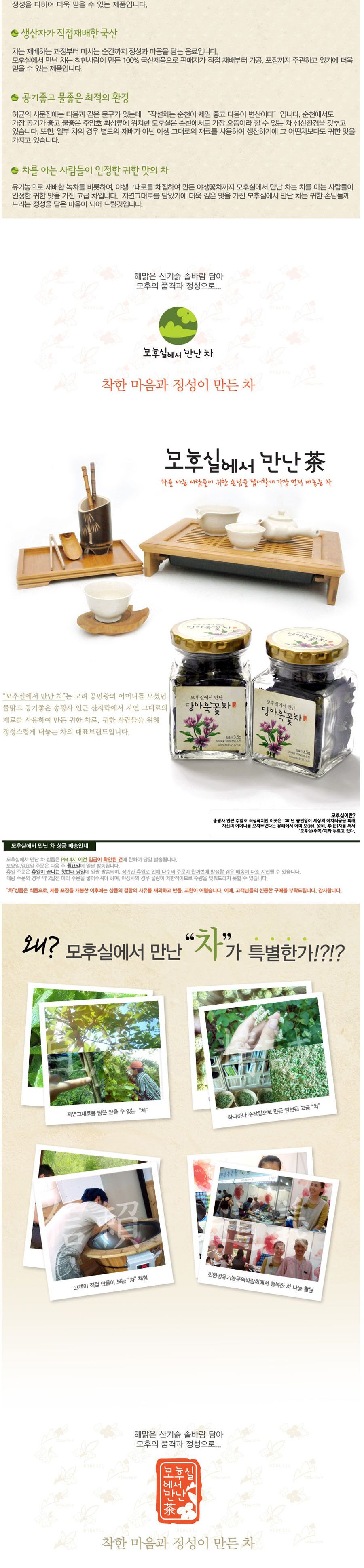 당아욱 꽃차 3.5g/꽃차/차/꽃티/플라워차/플라워티/당아욱차/당아욱티/당아욱꽃/당아욱꽃차/당아욱꽃티