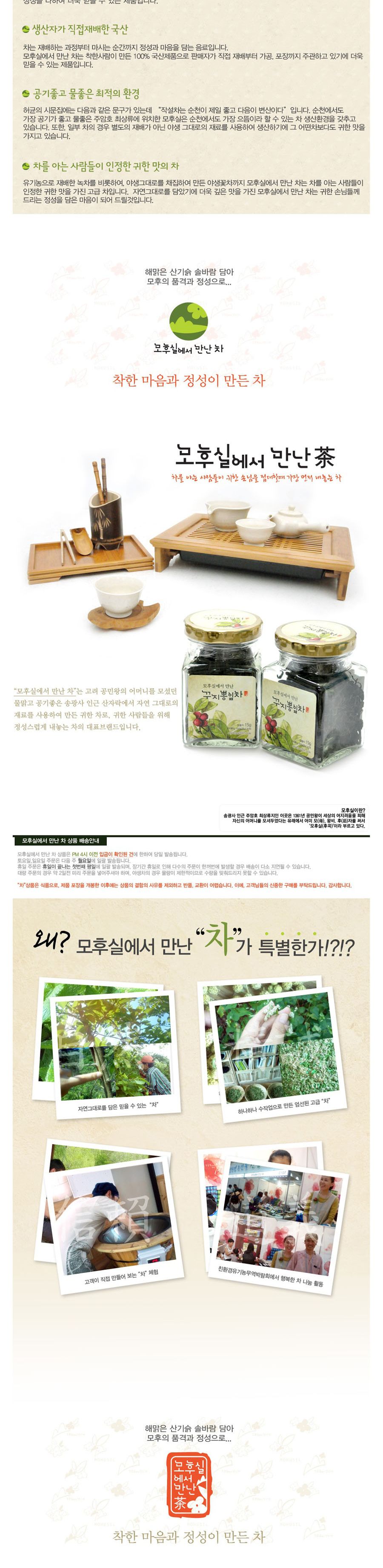 꾸지뽕잎차 15g/꾸지뽕잎/꾸지뽕/꾸지뽕잎차/꾸지뽕차/꾸지뽕잎티/꾸지뽕티/침출차/침출티/꾸지뽕잎침출차/
