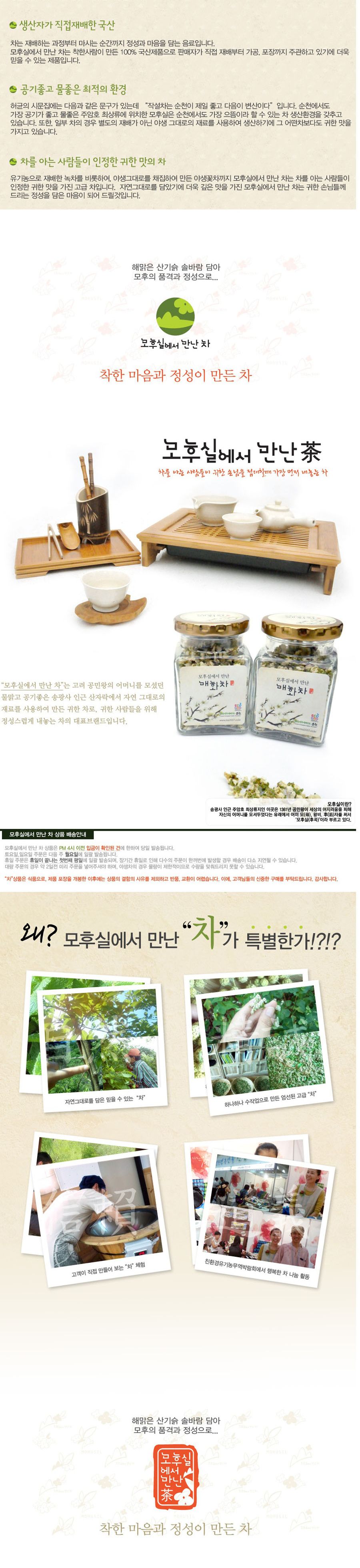 매화차 15g 꽃망울/꽃차/차/꽃티/플라워차/플라워티/매화차/매화티/매화꽃망울차/매화꽃망울티/매화꽃차