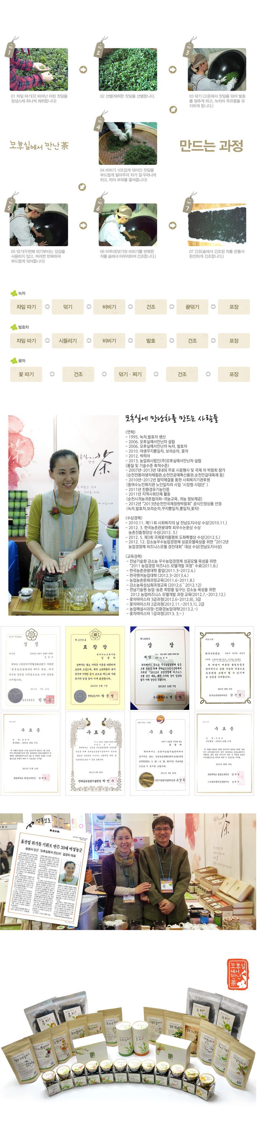 매화차 15g 꽃망울/꽃차/차/꽃티/플라워차/플라워티/매화차/매화티/매화꽃망울차/매화꽃망울티/매화꽃차