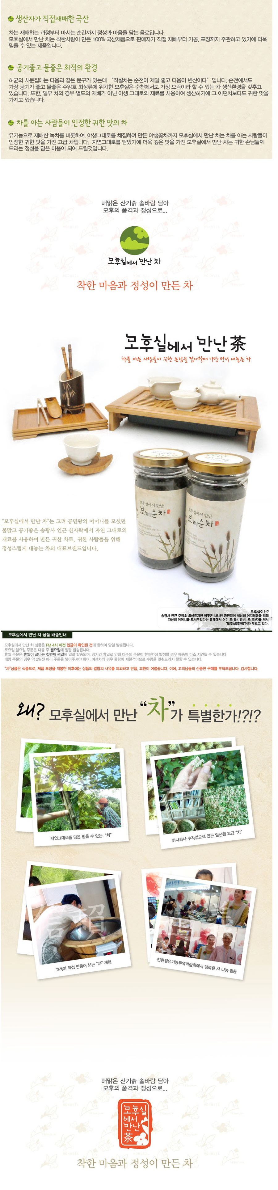 보리순차 60g/보리차/보리티/보리음료/보리/차/보리순음료/보리순차/보리순티/보리순/차음료