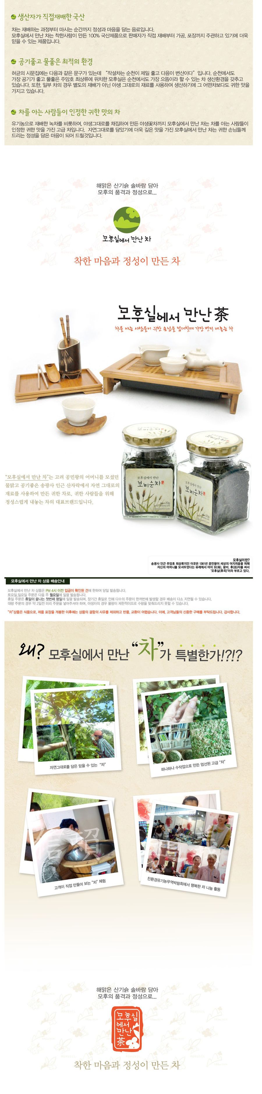 보리순차 20g/보리차/보리티/보리음료/보리/차/보리순음료/보리순차/보리순티/보리순/차음료