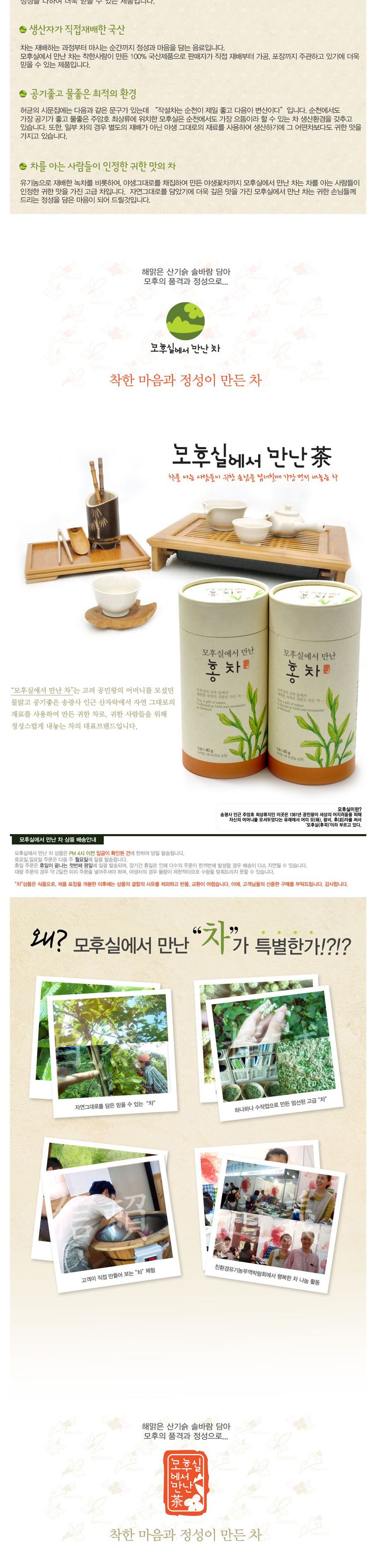 홍차(발효차) 40g/홍차/후식홍차/디저트홍차/우려먹는홍차/몸에좋은홍차/홍차잎/잎홍차/우려먹는차/후식차/