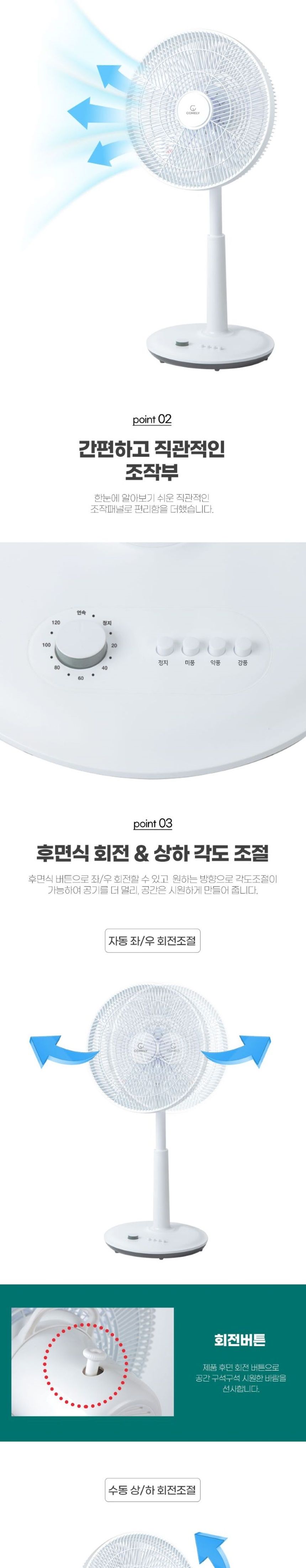 코멜리 후면식 상하좌우회전 5엽 선풍기 14형/5엽선풍기/5엽날개선풍기/선풍기/스탠드선풍기/스탠드형선풍