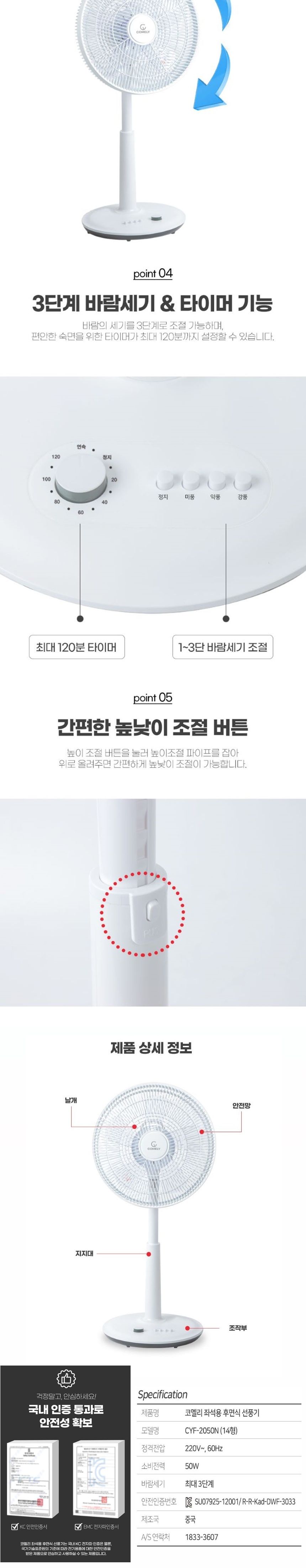 코멜리 후면식 상하좌우회전 5엽 선풍기 14형/5엽선풍기/5엽날개선풍기/선풍기/스탠드선풍기/스탠드형선풍