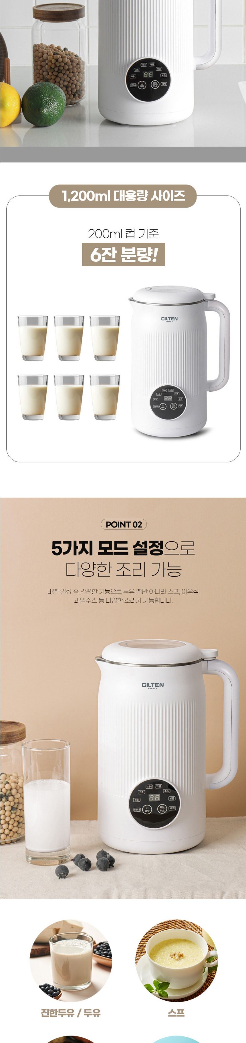 길텐 스텐304 10엽칼날 대용량 두유메이커/두유제조기/대용량두유제조기/가정용두유메이커/고급두유메이커/