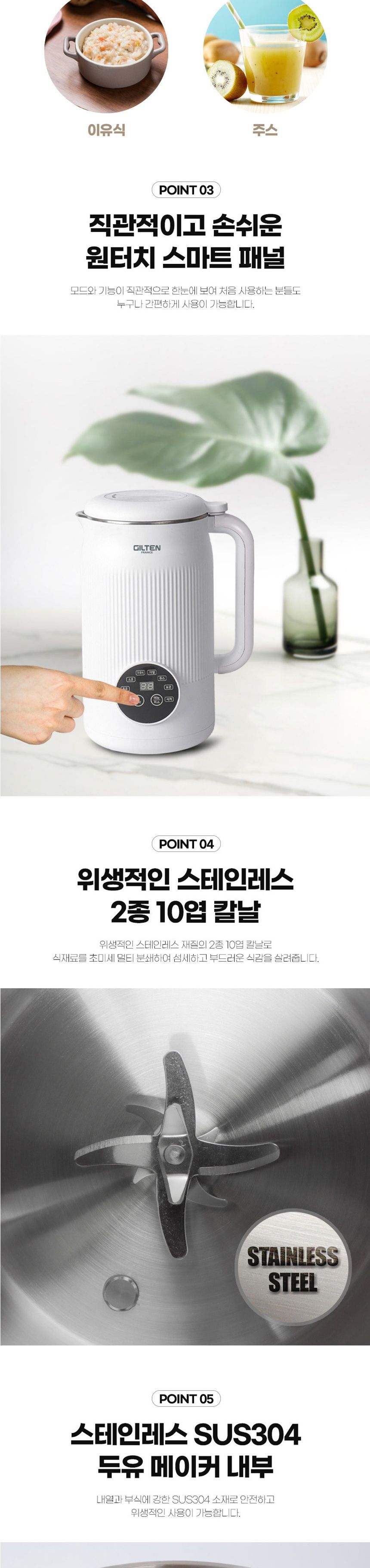 길텐 스텐304 10엽칼날 대용량 두유메이커/두유제조기/대용량두유제조기/가정용두유메이커/고급두유메이커/