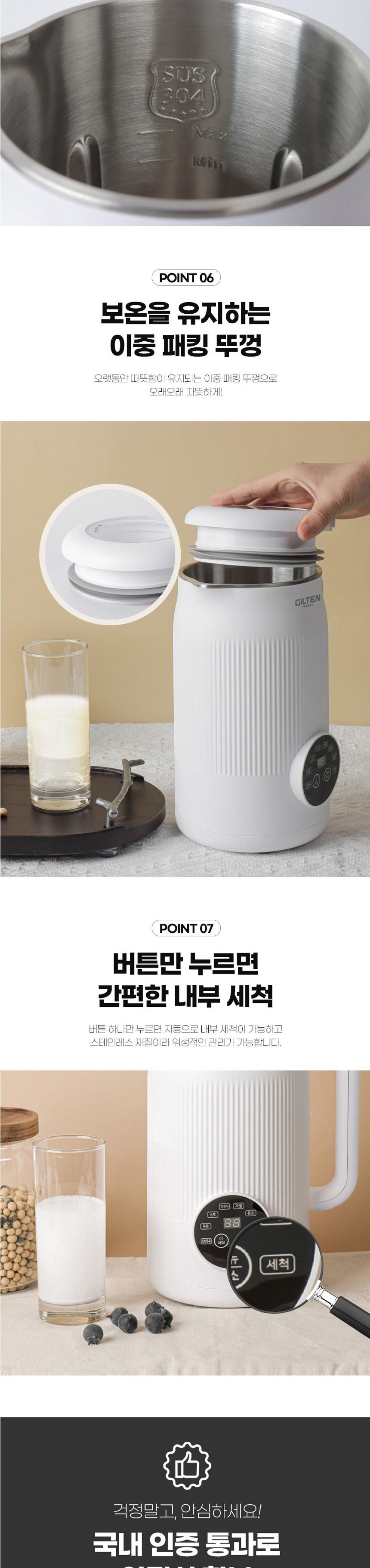 길텐 스텐304 10엽칼날 대용량 두유메이커/두유제조기/대용량두유제조기/가정용두유메이커/고급두유메이커/