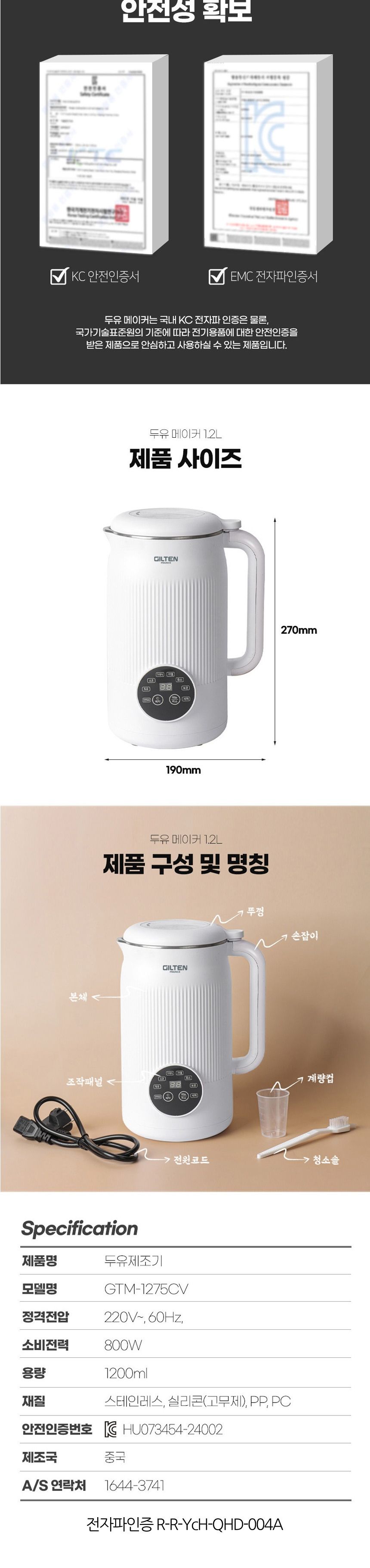 길텐 스텐304 10엽칼날 대용량 두유메이커/두유제조기/대용량두유제조기/가정용두유메이커/고급두유메이커/