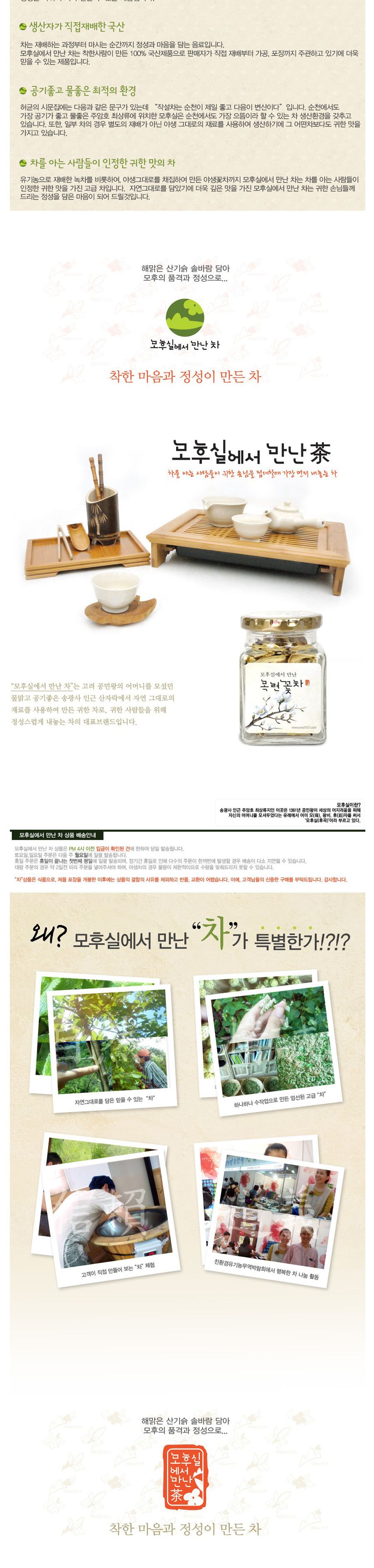 목련꽃차 7g/목련차/우려먹는목련차/후식목련차/디저트목련차/국내산목련차/꽃차/꽃잎차/우려먹는차/목련꽃