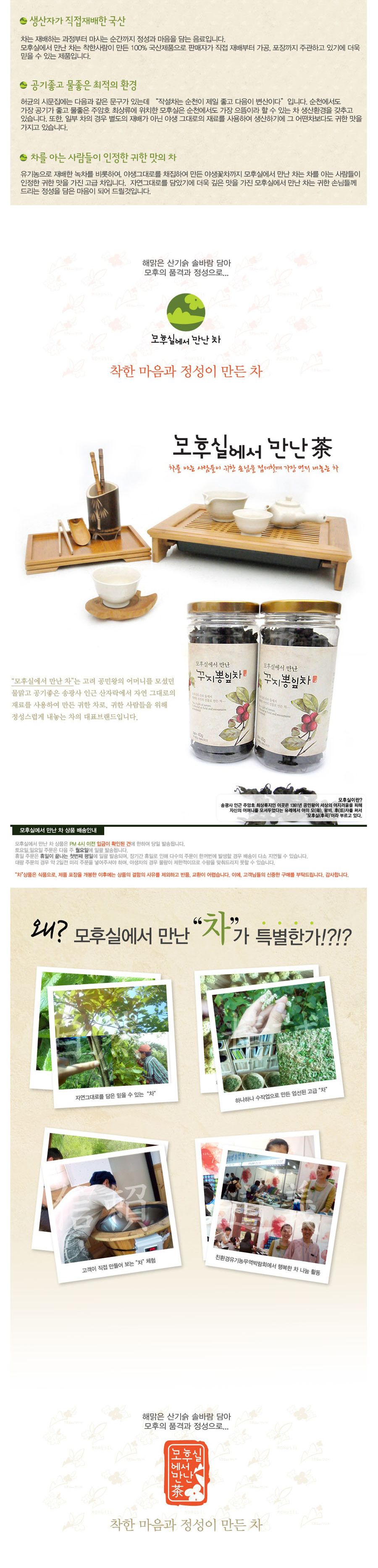 꾸지뽕잎차 40g/꾸지뽕잎/꾸지뽕잎차/꾸지뽕잎티/꾸지뽕잎차음료/꾸지뽕잎티음료/차음료/차류/차/침출차/꾸