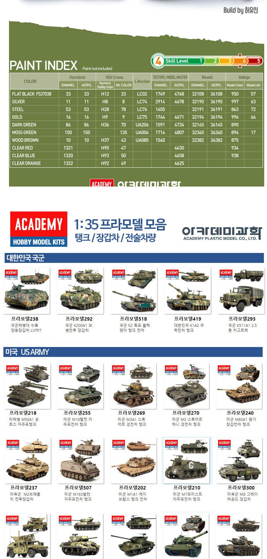 프라모델519 필란드K9FIN 모카리탱크/프라모델탱크/탱크조립/탱크프라모델/탱크모형조립/밀리터리탱크/어린