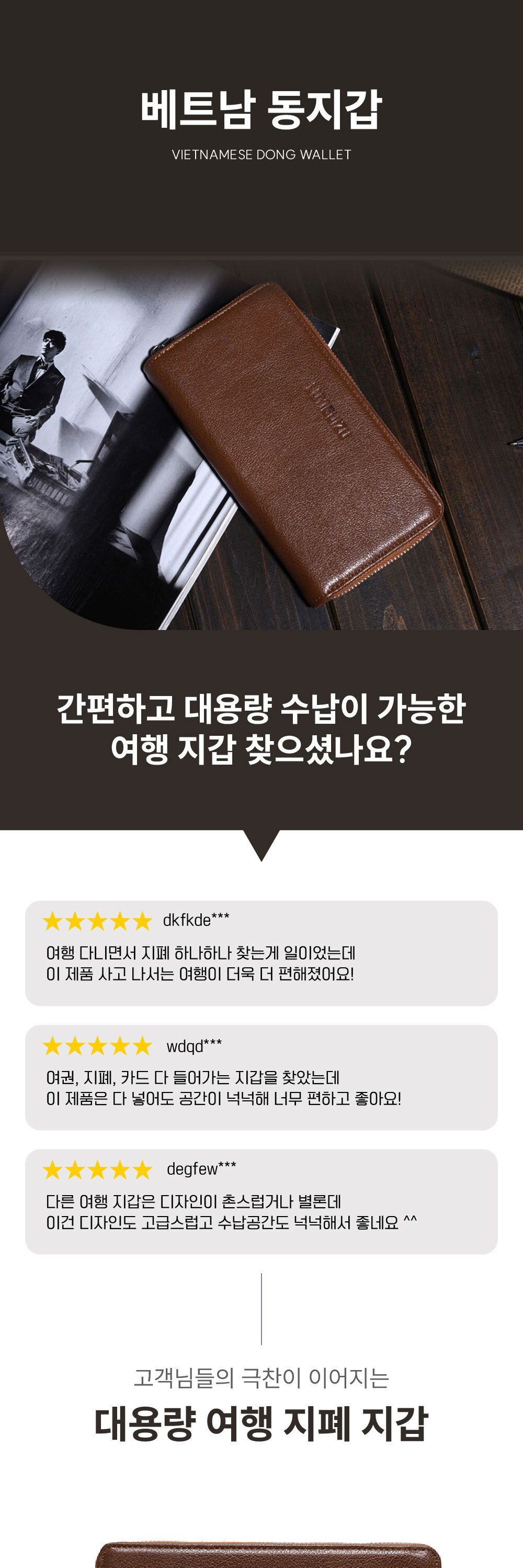 베트남 동지갑/베트남동지갑/지갑/가죽지갑/장지갑/지퍼지갑/현금지갑/동지갑/여행용장지갑/여행지갑/패션 - G마켓 모바일