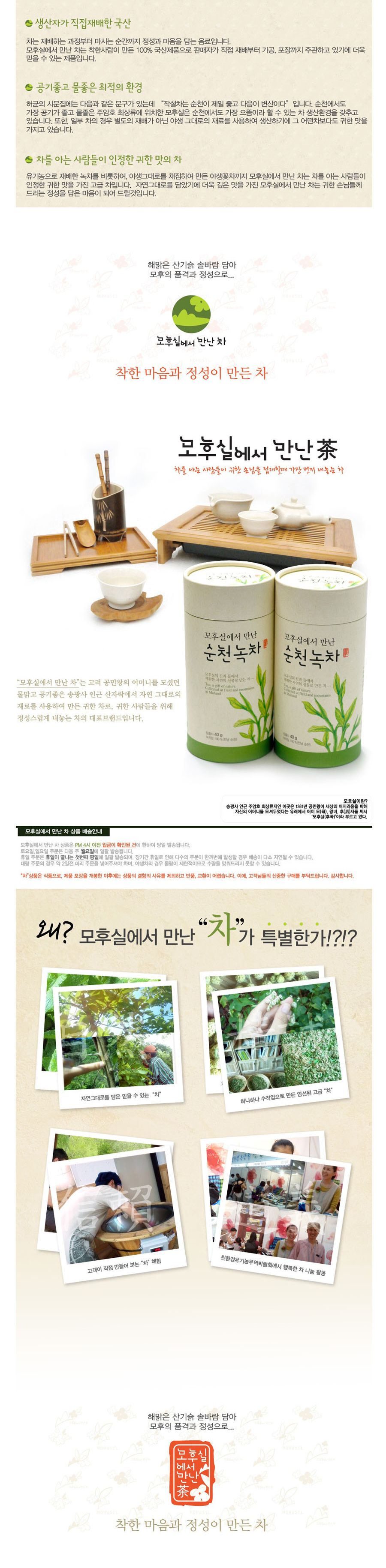 우려먹는녹차/잎녹차/우려먹는차/후식차/후식녹차/디저트차/디저트녹차/녹차잎/국내산녹차/녹차