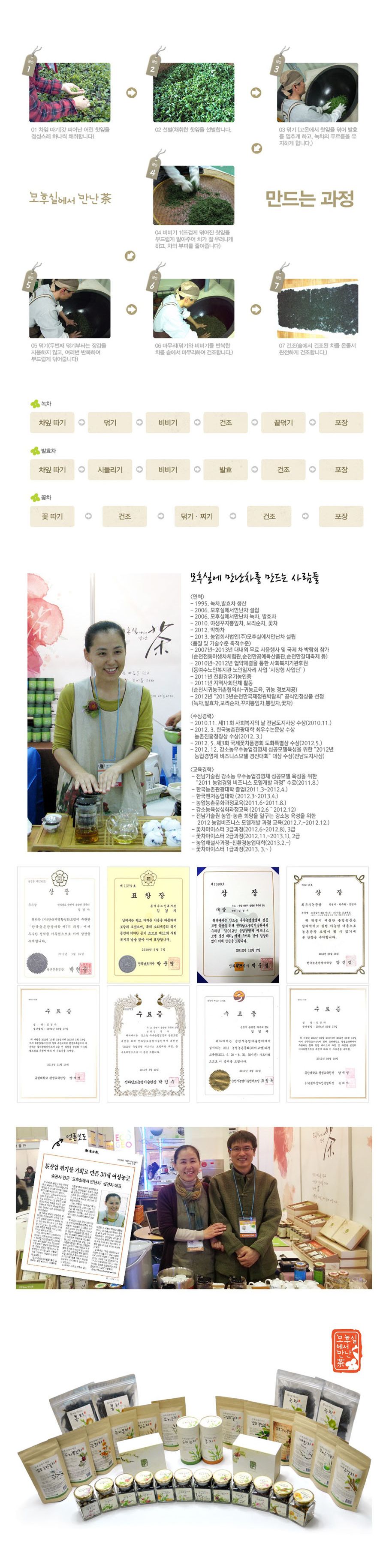 우려먹는녹차/잎녹차/우려먹는차/후식차/후식녹차/디저트차/디저트녹차/녹차잎/국내산녹차/녹차