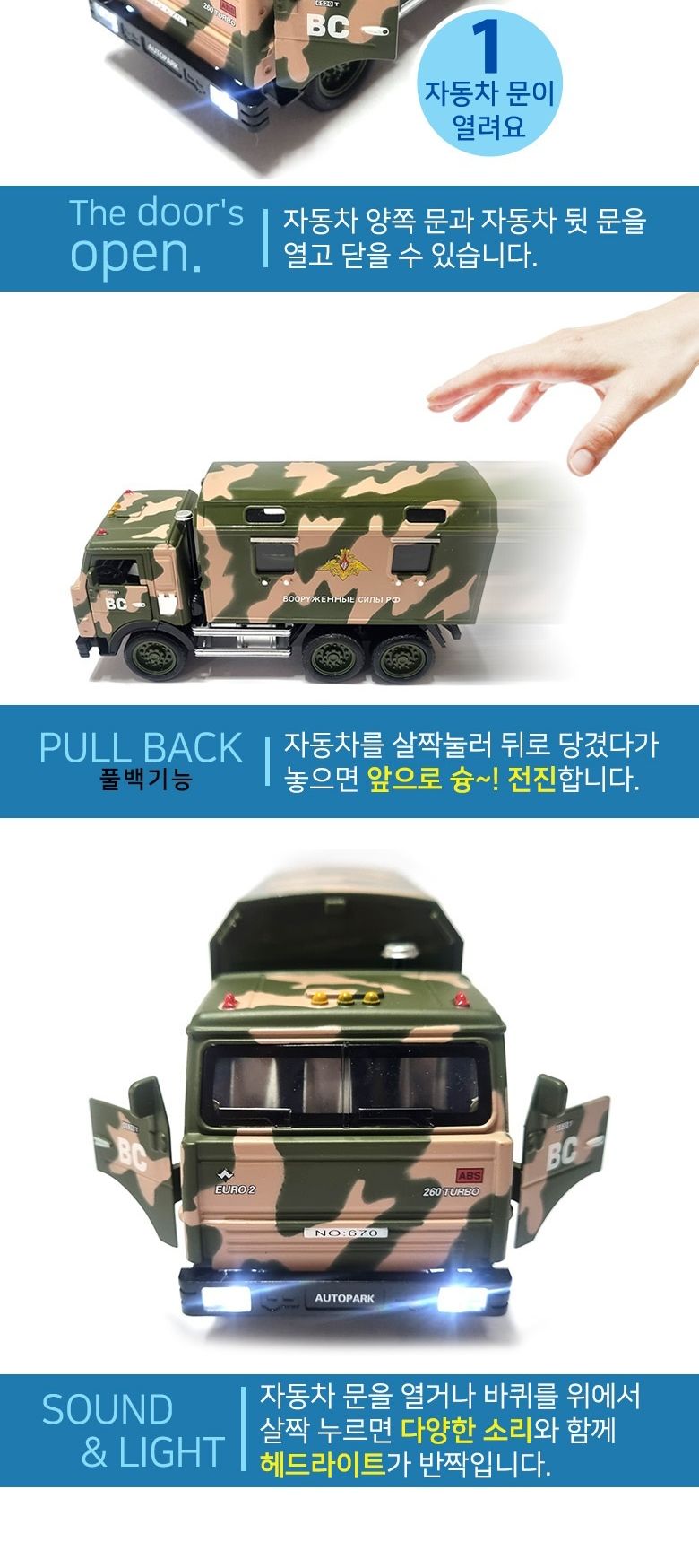 대한국군 6700A 국군 수송대 군용 다이캐스팅 풀백/국군수송대/국군수송대풀백카/다이캐스팅풀백카/다이캐