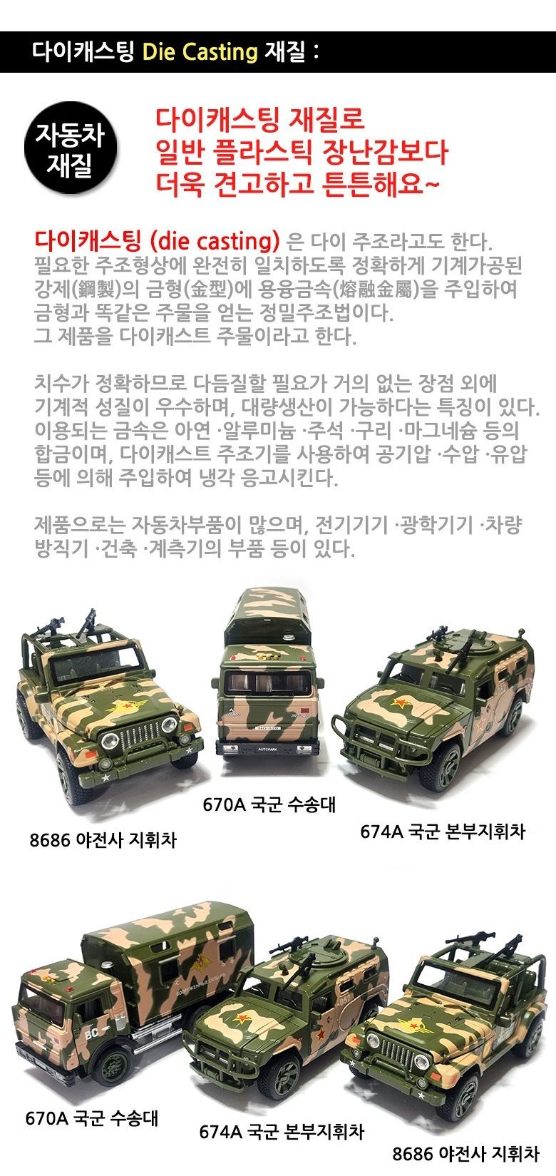 대한국군 6700A 국군 수송대 군용 다이캐스팅 풀백/국군수송대/국군수송대풀백카/다이캐스팅풀백카/다이캐