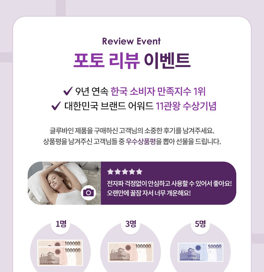 글루바인 GK-343 타이머 물세탁 전기요/물세탁전기요/타이머전기매트/타이머전기요/타이머온열매트/전기장