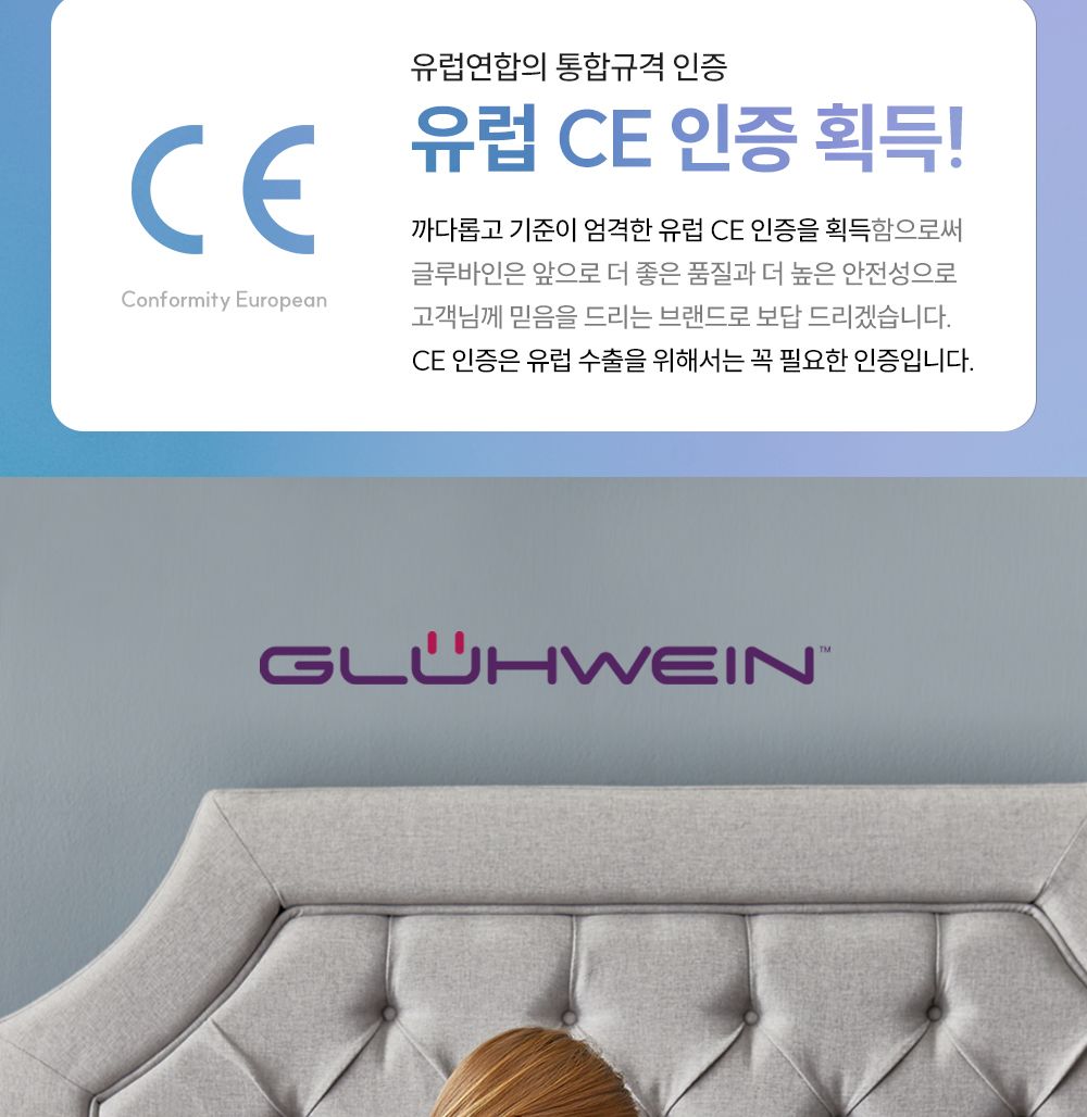 글루바인 GK-343 타이머 물세탁 전기요/물세탁전기요/타이머전기매트/타이머전기요/타이머온열매트/전기장