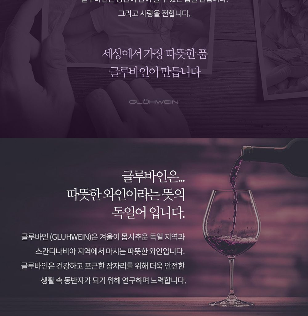글루바인 GK-343 타이머 물세탁 전기요/물세탁전기요/타이머전기매트/타이머전기요/타이머온열매트/전기장