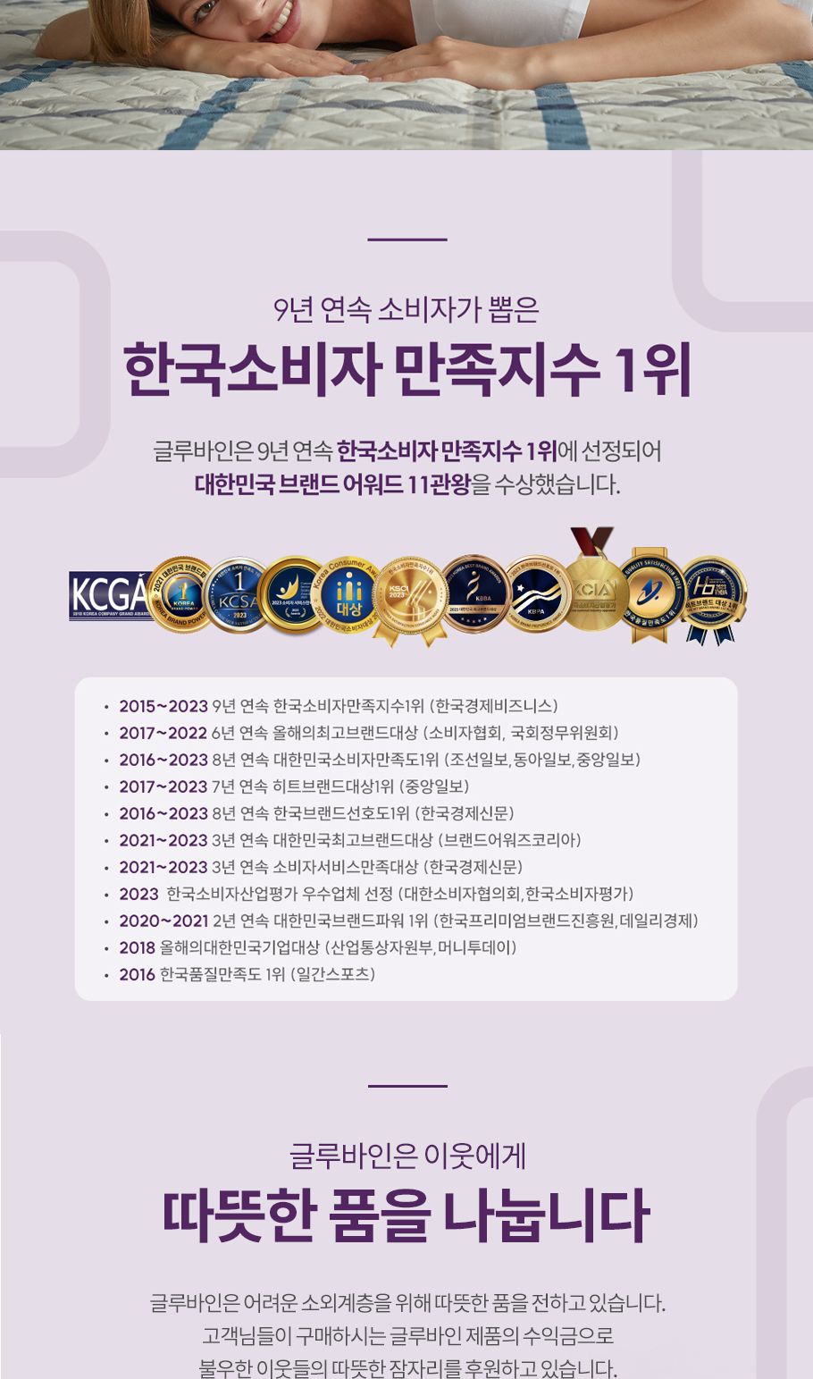 글루바인 GK-343 타이머 물세탁 전기요/물세탁전기요/타이머전기매트/타이머전기요/타이머온열매트/전기장