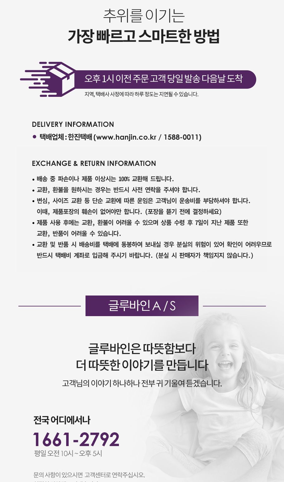 글루바인 GK-343 타이머 물세탁 전기요/물세탁전기요/타이머전기매트/타이머전기요/타이머온열매트/전기장