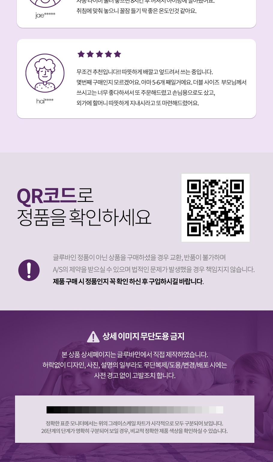 글루바인 GK-343 타이머 물세탁 전기요/물세탁전기요/타이머전기매트/타이머전기요/타이머온열매트/전기장