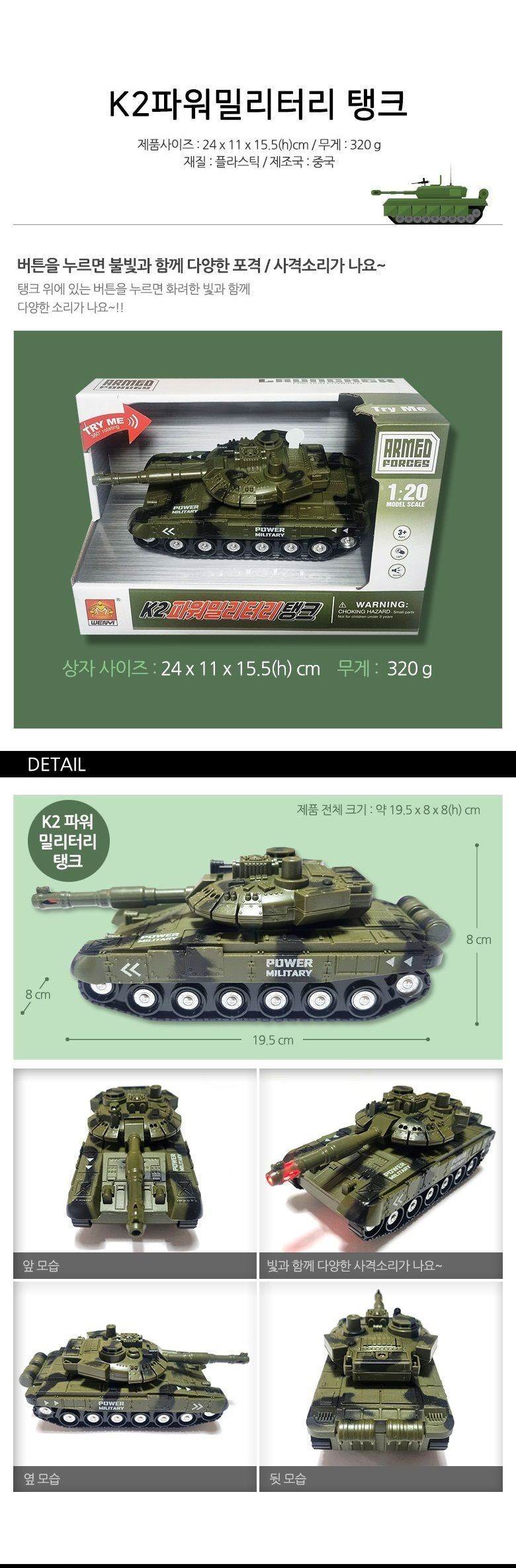 K2 파워 밀리터리 탱크/탱크/밀리터리탱크/밀리터리/후락션탱크/파워밀리터리탱크/포격탱크/사격탱크/사격