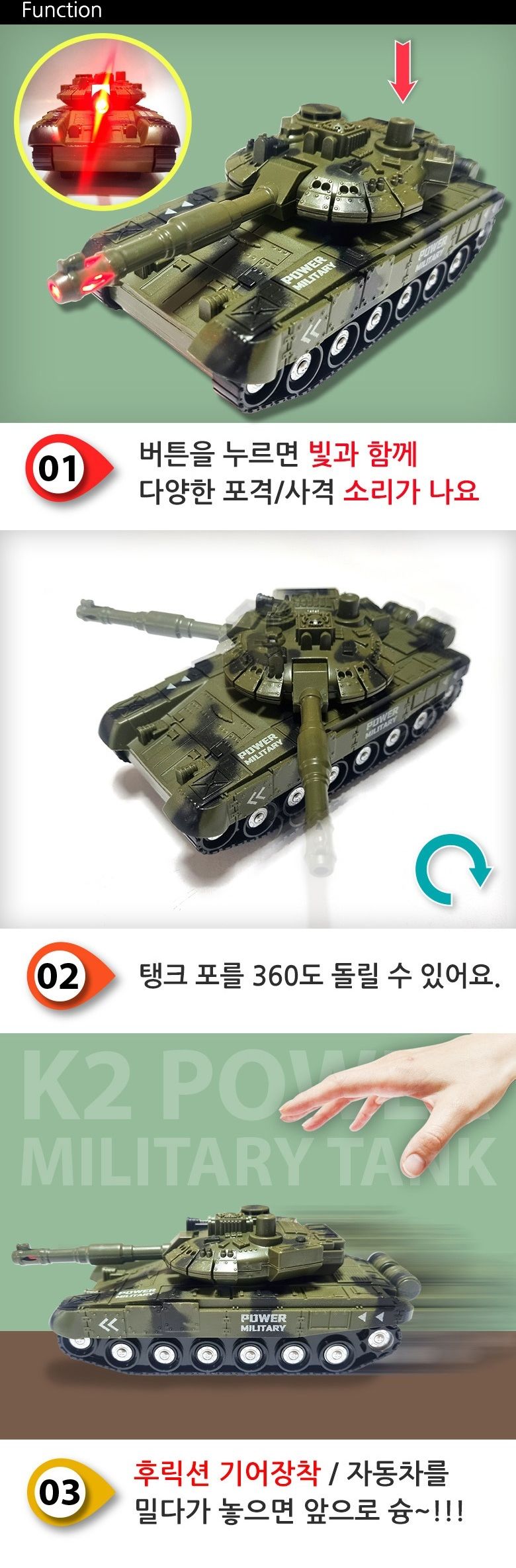 K2 파워 밀리터리 탱크/탱크/밀리터리탱크/밀리터리/후락션탱크/파워밀리터리탱크/포격탱크/사격탱크/사격